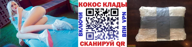 COCAIN 99% kraken ССЫЛКА Киселёвск