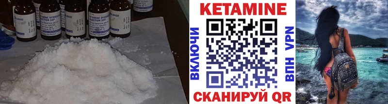КЕТАМИН VHQ  Киселёвск 