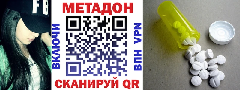 Метадон белоснежный  Киселёвск 